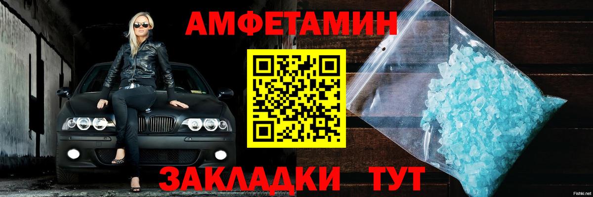 ссылка на мегу как войти  АМФЕТАМИН  Вход с VPN  Amphetamine Розовый  Ростов Великий 