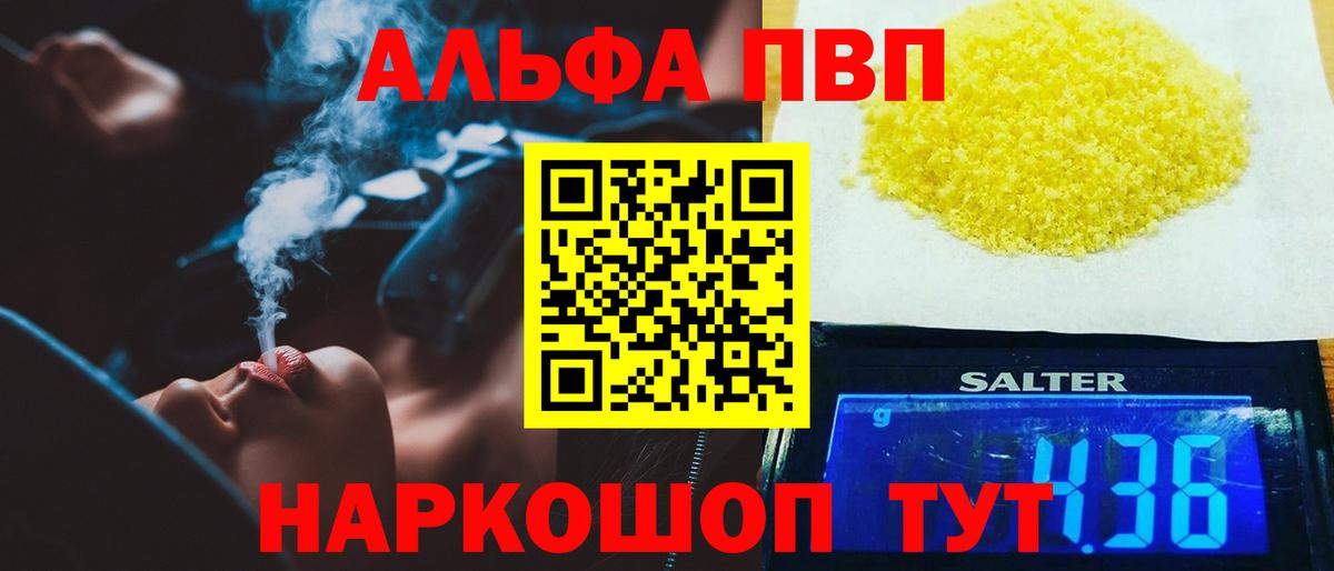 Alpha-PVP мука Ростов Великий