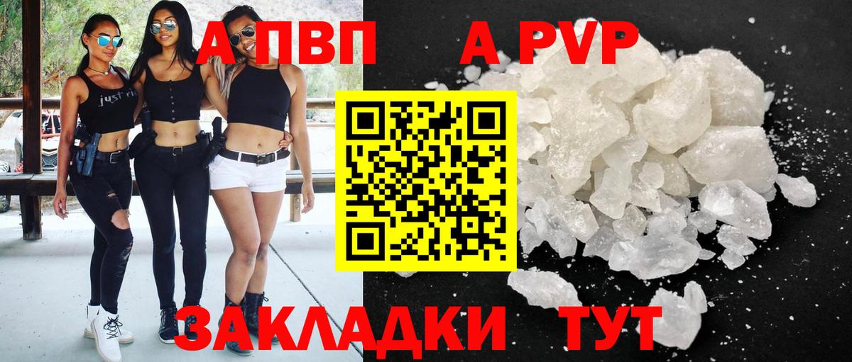 Alpha PVP  Вход с VPN  Alfa_PVP крисы CK  Ростов Великий  А ПВП крисы CK  Alpha PVP VHQ 