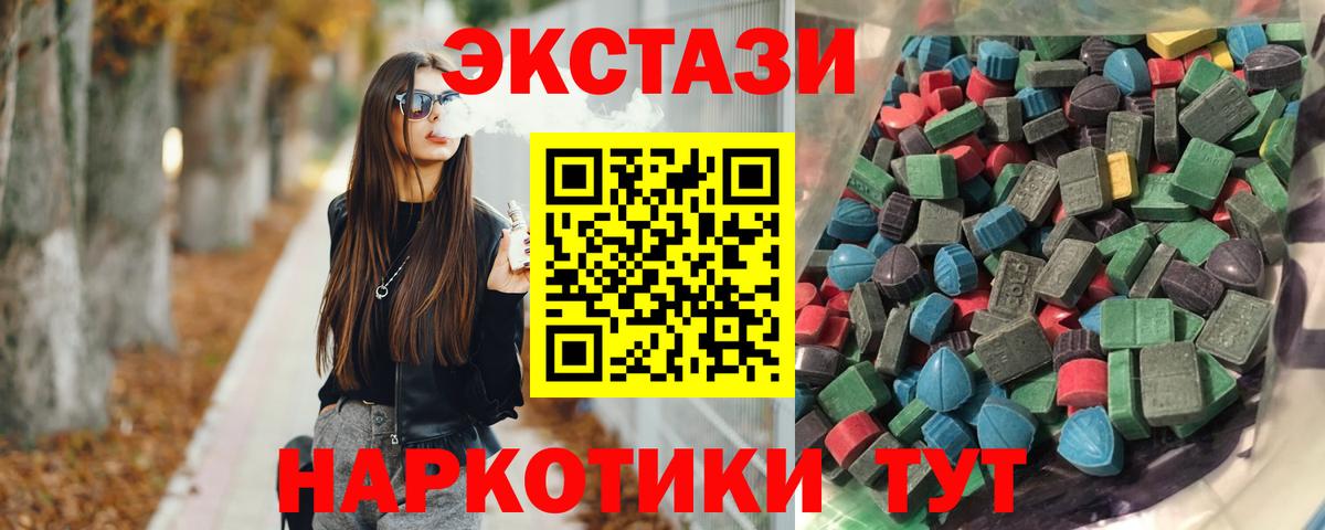 гидра сайт  Вход с VPN  ЭКСТАЗИ 280 MDMA  Экстази  Ростов Великий  ЭКСТАЗИ Philipp Plein 