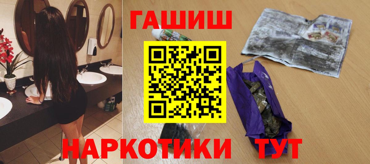 Гашиш гашик  Вход с VPN  Гашиш  Ростов Великий 