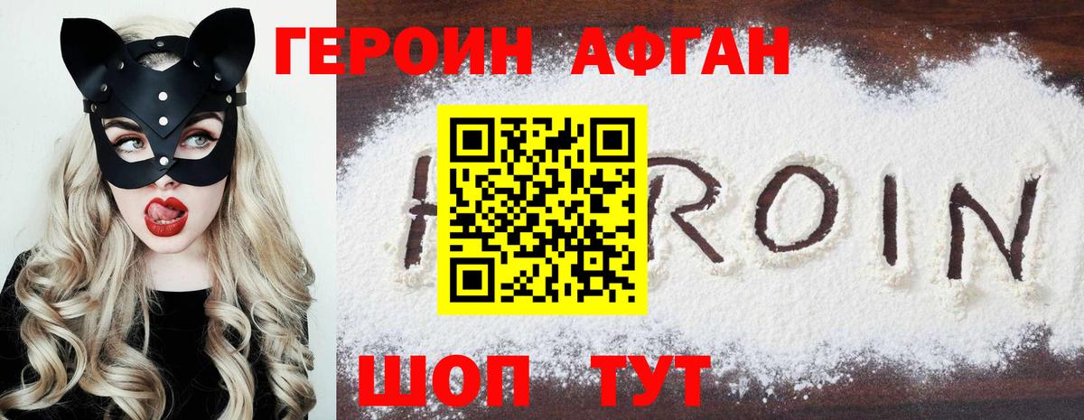 Героин герыч Ростов Великий