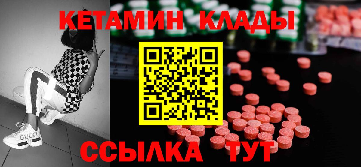 Кетамин VHQ Ростов Великий