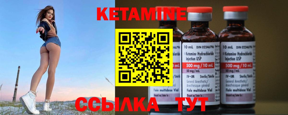 КЕТАМИН ketamine  КЕТАМИН VHQ  Вход с VPN  Ростов Великий 