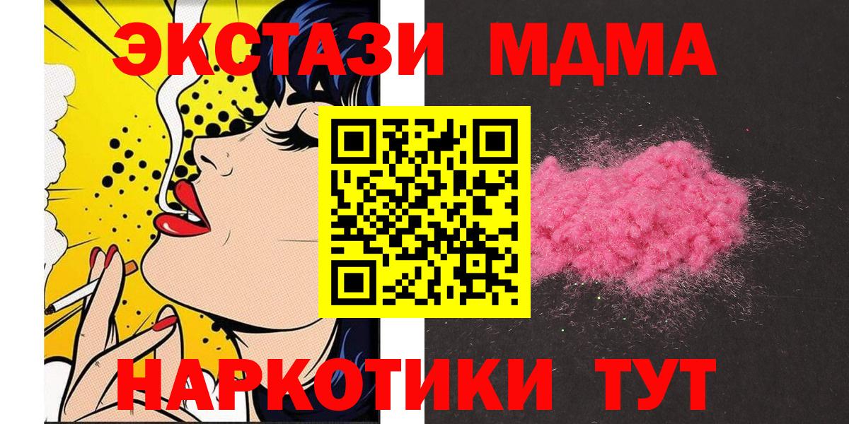 MDMA молли  MDMA crystal  Вход с VPN  Ростов Великий 