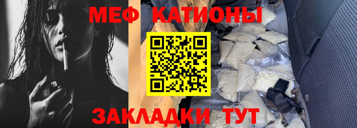 Меф кристаллы Ростов Великий