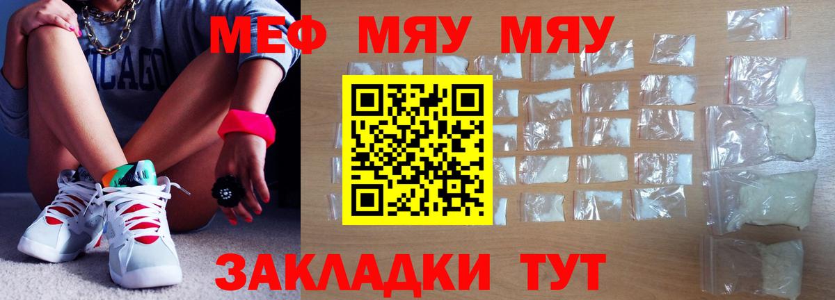 Ростов Великий  Мефедрон  Вход с VPN  МЯУ-МЯУ VHQ  Мефедрон mephedrone 