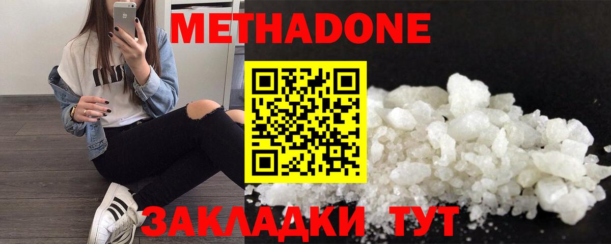 Метадон кристалл Ростов Великий
