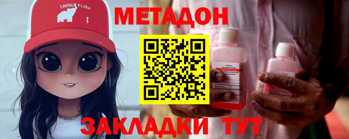Ростов Великий  Метадон VHQ  Вход с VPN  Метадон мёд 
