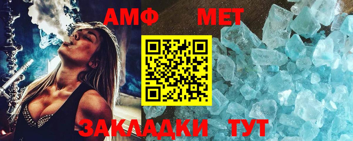Ростов Великий  Метамфетамин кристалл  Вход с VPN 