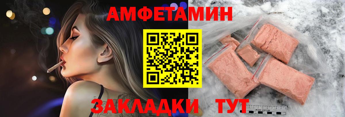 МЕТАМФЕТАМИН мет Ростов Великий