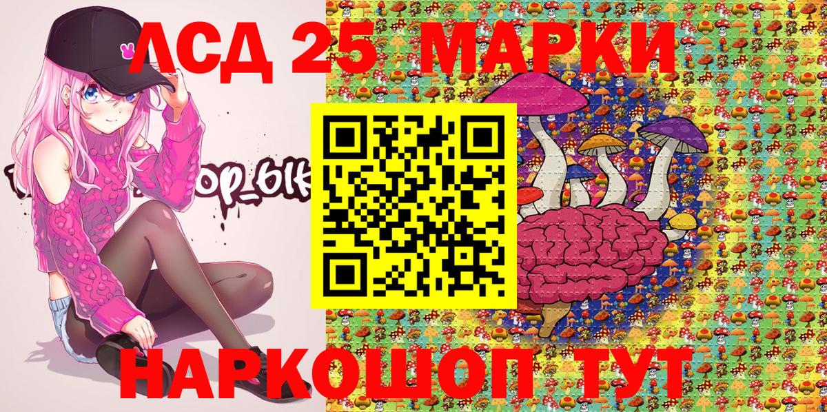 Наркотические марки 1,5мг  Марки N-bome  Вход с VPN  Ростов Великий  где найти   Наркотические марки 1,5мг 