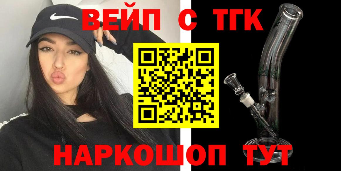 Дистиллят ТГК вейп Ростов Великий